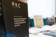 Актуальные проблемы ракетно-космического приборостроения и информационных технологий Актуальные проблемы ракетно-космического приборостроения и информационных технологий